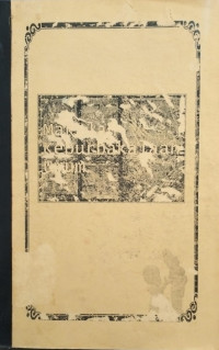 Image of Makalah Kepuerbakalah (copy)
